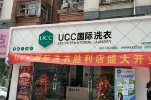 UCC**洗衣實力怎么樣 大企業更講究 UCC**洗衣實力怎么樣 大企業更講究
