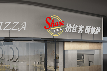 开个披萨店得成本多少 拾佳客投资不大 开个披萨店得成本多少 拾佳客投资不大