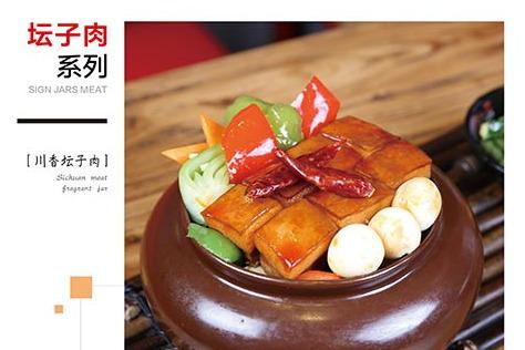目前壇子燜肉行業怎么樣 憨小二壇子燜肉發展*熱 目前壇子燜肉行業怎么樣 憨小二壇子燜肉發展*熱