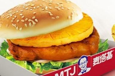 縣級代理麥塔基漢堡總共投入多少* 加盟費是多少 縣級代理麥塔基漢堡總共投入多少* 加盟費是多少