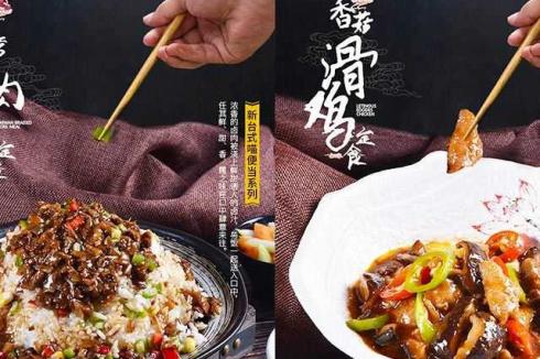 外賣便當生意好做嗎 具體要求是哪些 外賣便當生意好做嗎 具體要求是哪些