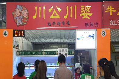 川公川婆麻辣燙在全國的哪些地方有實體店 川公川婆麻辣燙在全國的哪些地方有實體店
