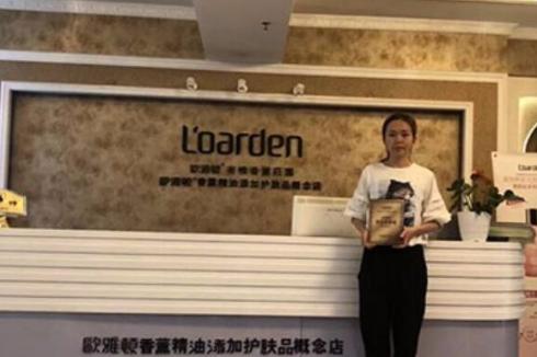 歐雅頓香薰護膚品店生意好做嗎 開店難不難 歐雅頓香薰護膚品店生意好做嗎 開店難不難