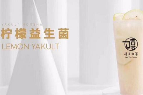開嘻茶部落飲品店**嗎 利潤究竟有多大 開嘻茶部落飲品店**嗎 利潤究竟有多大