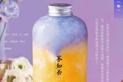 夏天什么饮品好卖 茶知否茶饮产品** 夏天什么饮品好卖 茶知否茶饮产品**