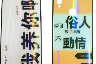 手机壳加盟店怎么样 昵美创意手机壳受喜爱的品牌 手机壳加盟店怎么样 昵美创意手机壳受喜爱的品牌