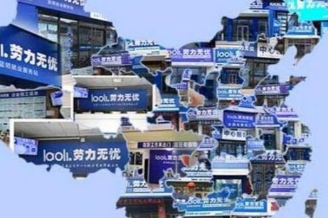 劳力**的发展前景如何 开店的人多吗 劳力**的发展前景如何 开店的人多吗