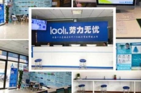 劳力**的发展前景如何 开店的人多吗 劳力**的发展前景如何 开店的人多吗