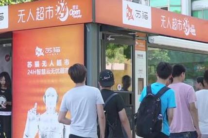 智能超市加盟代理利润是多少 智能超市加盟代理利润是多少