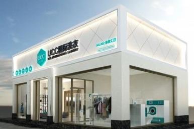 开一家UCC**洗衣店一共多少* 加盟费多少 开一家UCC**洗衣店一共多少* 加盟费多少