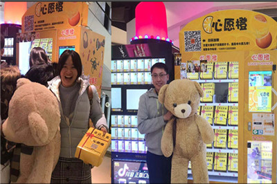 心愿橙幸運盒子售貨機 心愿橙幸運盒子售貨機
