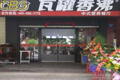 瓦罐快餐店哪里培訓好 在哪兒開店比較好 瓦罐快餐店哪里培訓好 在哪兒開店比較好