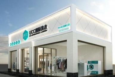 UCC干洗品牌怎么樣 加盟需要多少加盟費 UCC干洗品牌怎么樣 加盟需要多少加盟費