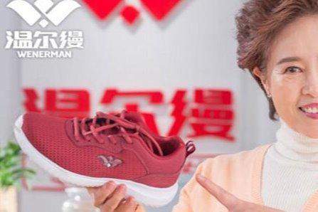溫爾縵老人鞋一共要多少資金 投資大不大 溫爾縵老人鞋一共要多少資金 投資大不大