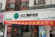 怎么样选择干洗品牌 干洗品牌十大排行榜