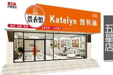 現在開干洗店利潤怎么樣 每天營業額多少 現在開干洗店利潤怎么樣 每天營業額多少