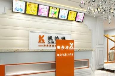 凯特琳洗衣是***吗 加盟前景好吗 凯特琳洗衣是***吗 加盟前景好吗