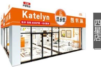 現在開干洗店利潤怎么樣 每天營業額多少 現在開干洗店利潤怎么樣 每天營業額多少