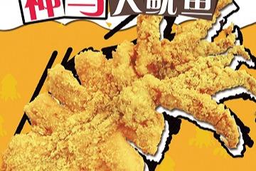 **餐饮项目加盟 就选功夫鸡排 **餐饮项目加盟 就选功夫鸡排