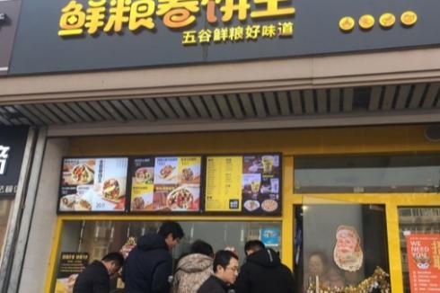 鮮糧卷餅王店面需要多大面積 鮮糧卷餅王店面需要多大面積