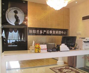 驕陽蘭多產后調理中心這個項目能不能做 驕陽蘭多產后調理中心這個項目能不能做