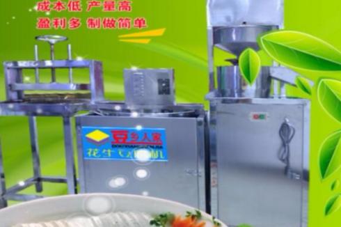 豆乡人家豆腐坊 豆乡人家豆腐坊