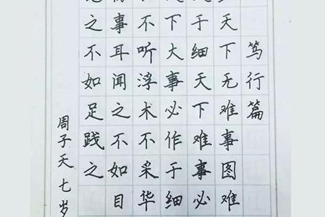 练字培训班怎么样 赵汝飞加盟轻松拓展业务