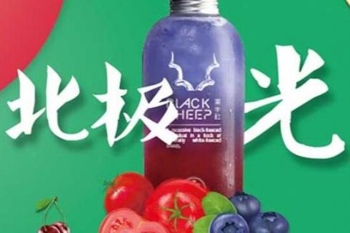 2019年黑羊社奶茶加盟费会上涨吗 2019年黑羊社奶茶加盟费会上涨吗