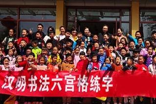 投資一家漢明六宮格練字培訓班怎么樣 投資一家漢明六宮格練字培訓班怎么樣