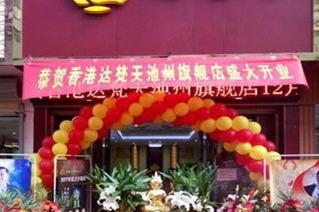 開一家達(dá)梵天吉祥文化主題店 多久能收回成本