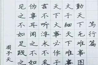 趙汝飛練字加盟費用是多少 加盟店應該怎么經營 趙汝飛練字加盟費用是多少 加盟店應該怎么經營