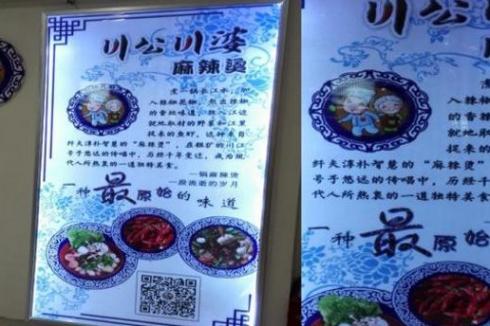 投资一个麻辣烫店需要多少资金 投资一个麻辣烫店需要多少资金
