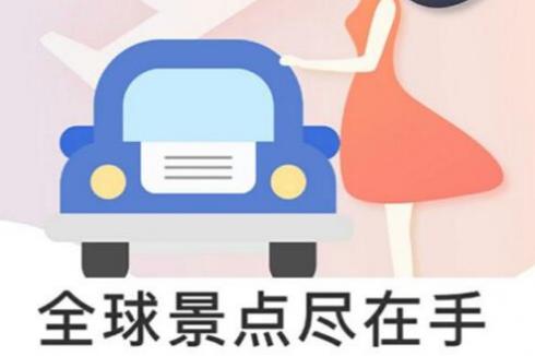 驢跡旅游掀起網絡加盟熱潮 成就美好事業 驢跡旅游掀起網絡加盟熱潮 成就美好事業