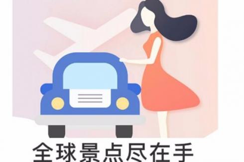 驢跡旅游 驢跡旅游
