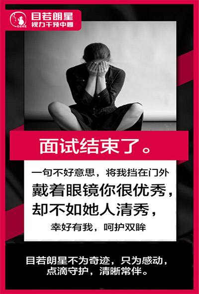 朗视视力怎么样,朗视视力怎么样知乎