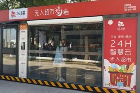 苏猫无人超市投资优势有哪些 投资优势令创业者感到满意 苏猫无人超市投资优势有哪些 投资优势令创业者感到满意