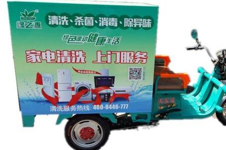 個人創業干什么項目 綠之源家電清洗 個人創業干什么項目 綠之源家電清洗