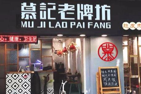 怎么开肉夹馍加盟店 开店费用是多少 怎么开肉夹馍加盟店 开店费用是多少