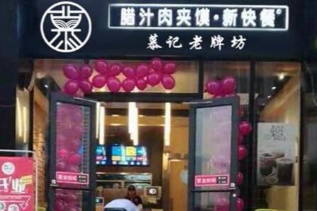 怎么开肉夹馍加盟店 开店费用是多少 怎么开肉夹馍加盟店 开店费用是多少