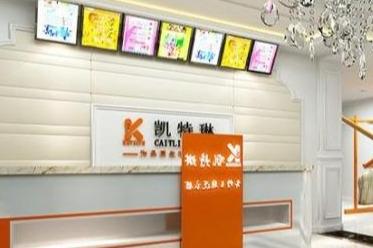 开个干洗店真的能**吗 去加盟凯特琳好不好 开个干洗店真的能**吗 去加盟凯特琳好不好