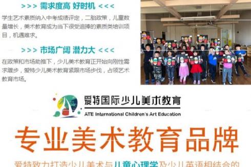 爱特**加盟总部给加盟商的扶持政策有哪些 爱特**加盟总部给加盟商的扶持政策有哪些