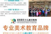 爱特国际在哪些城市可以加盟