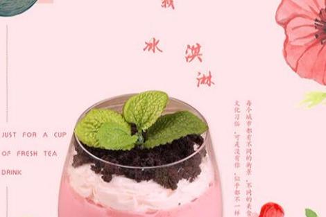 茶知否茶饮店加盟好不好 成本费用需要多少* 茶知否茶饮店加盟好不好 成本费用需要多少*