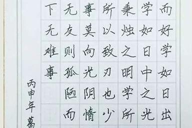 2019年开一家赵汝飞练字好不好 加盟一共要准备多少* 2019年开一家赵汝飞练字好不好 加盟一共要准备多少*