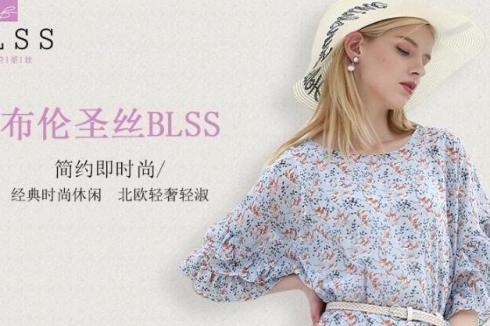 BLSS布倫圣絲女裝做縣級代理嗎 代理總共要花多少* BLSS布倫圣絲女裝做縣級代理嗎 代理總共要花多少*