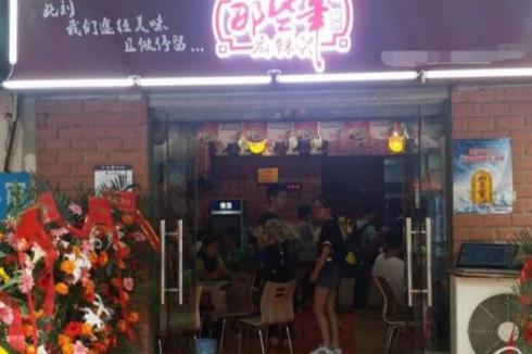 2019年创业开店 加盟那些年麻辣烫投资好选择 2019年创业开店 加盟那些年麻辣烫投资好选择