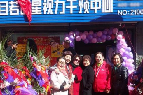 目若朗星视力干预开店需要多少资金 全面分析加盟费组成 目若朗星视力干预开店需要多少资金 全面分析加盟费组成