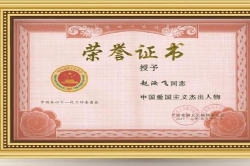 怎样成为赵汝飞练字代理商 代理费用是多少 怎样成为赵汝飞练字代理商 代理费用是多少