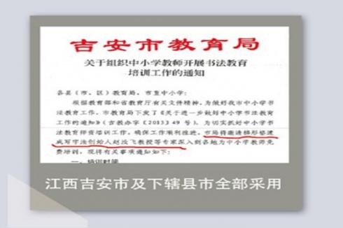 怎样成为赵汝飞练字代理商 代理费用是多少 怎样成为赵汝飞练字代理商 代理费用是多少