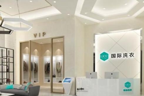 UCC干洗店加盟需要多少费用 加盟要求高吗 UCC干洗店加盟需要多少费用 加盟要求高吗